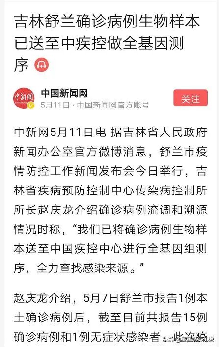 吉林省的疫情三天两头的增加，怎么办啊？