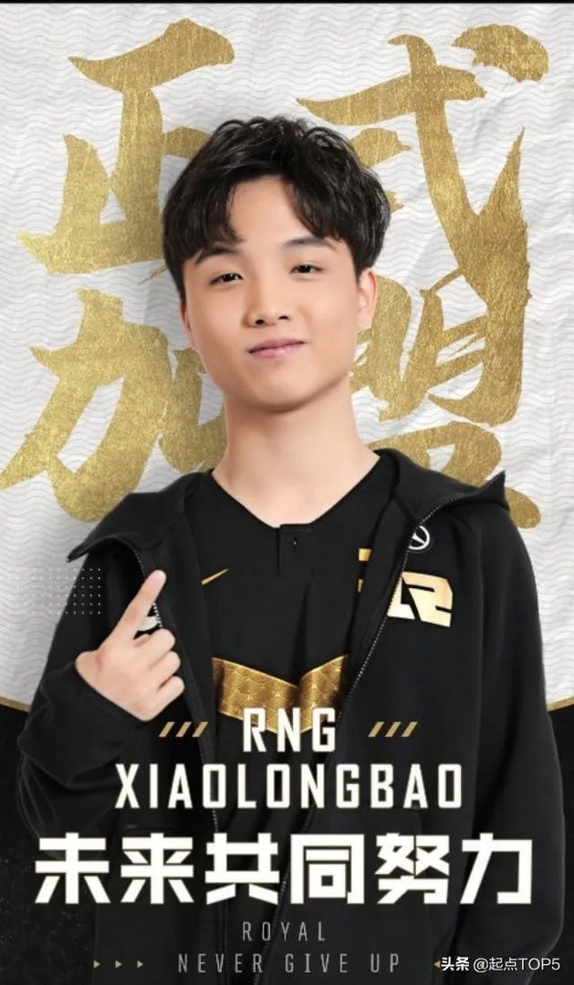 JKL再爆猛料！加盟RNG把小虎挤成上单，Uzi变成中单，狼行直接退役，你怎么看？