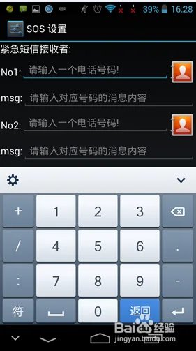 Runbo 三防手机SOS 求救功能使用方法