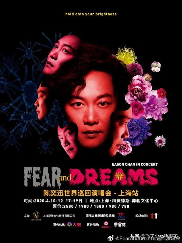 如何看待陈奕迅2020年7月11日线上演唱会？