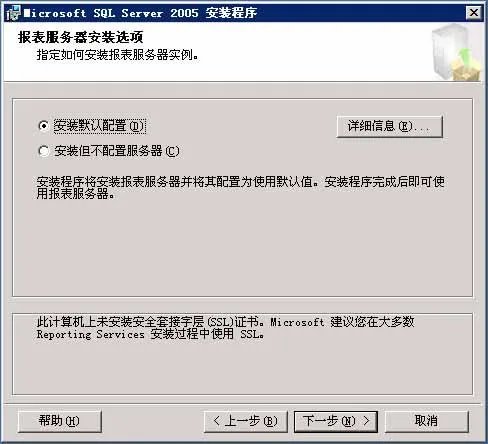 sql server 2005怎么安装图解