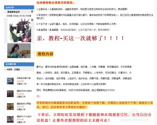 哪有游戏原画视频教程下载