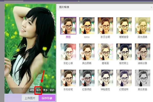 qq秀怎么弄自定义图片 qq秀图片怎么自定义