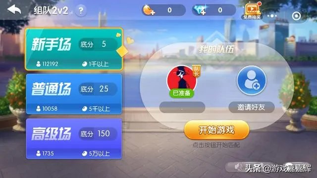 什么样的开心斗地主游戏更好玩？