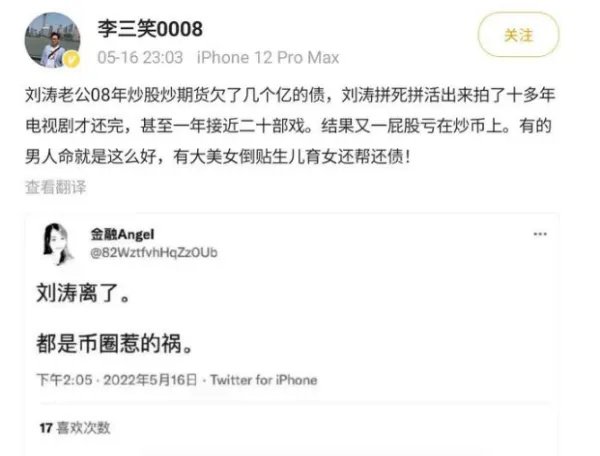 当红女星刘涛被传离婚,王珂取关刘涛,本人怎么回应的?