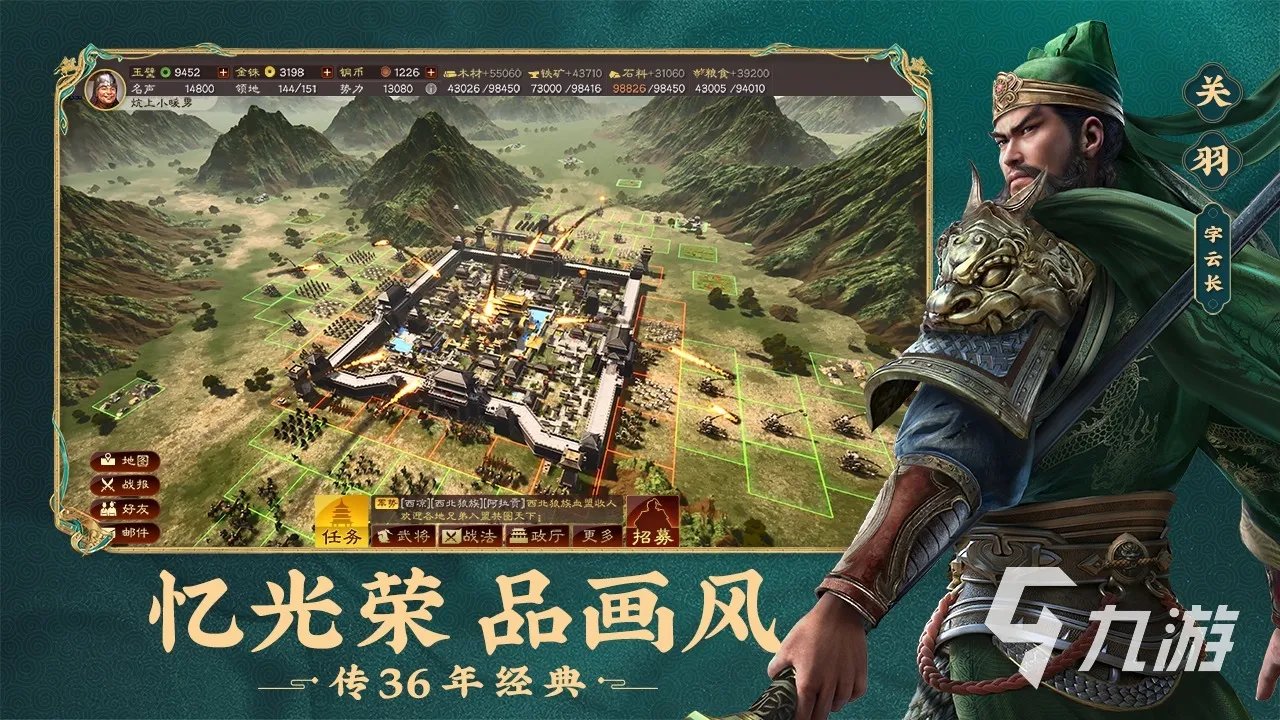 三国策略类手机游戏有哪些2023 好玩的三国战略手游排行榜