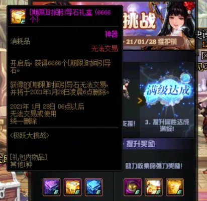 DNF暗夜三觉快速升级指南