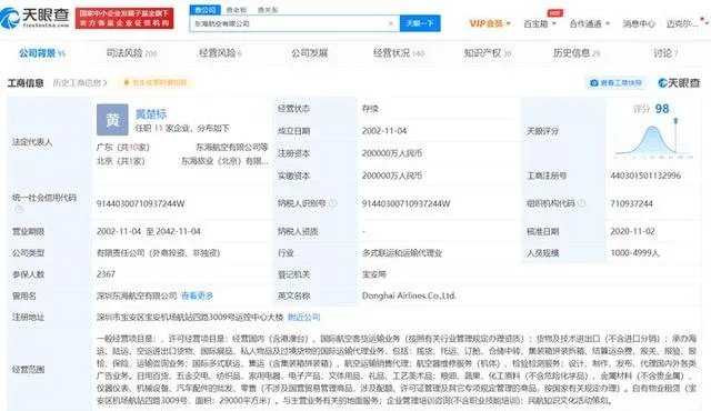 如何看待东海航空机长与乘务员在飞行途中发生争执并打架？