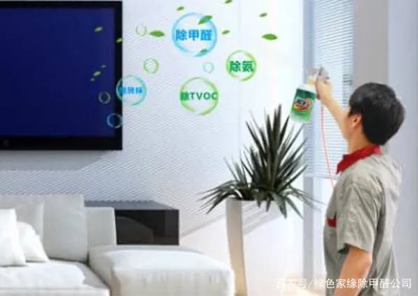 长春除甲醛公司哪家比较专业一些呢？