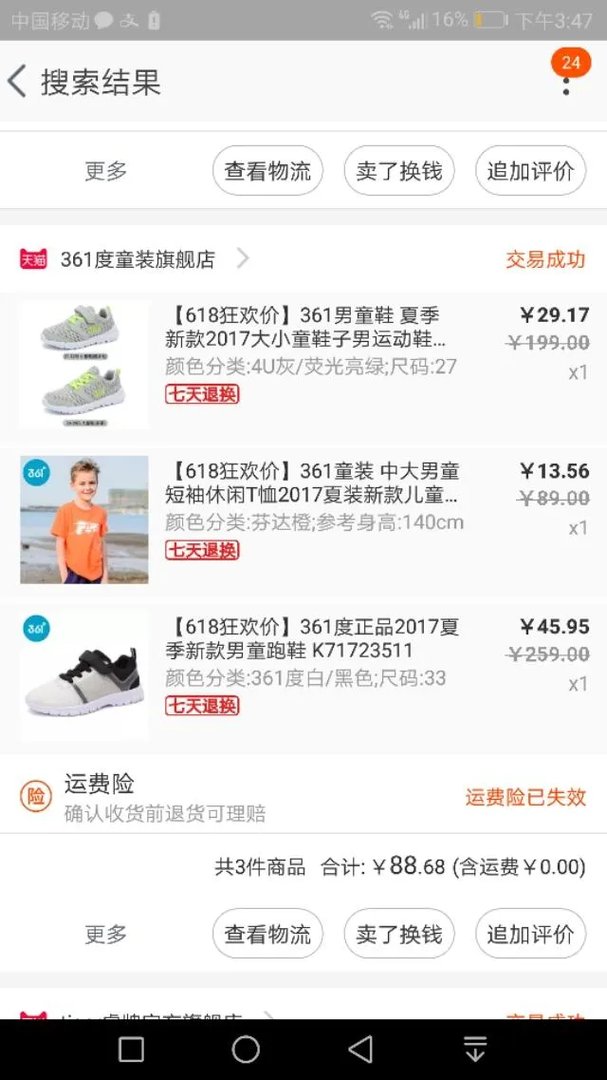有没有关于宝宝冬季衣服质量比较好的淘宝店铺？