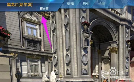 逆战怎么占领主城