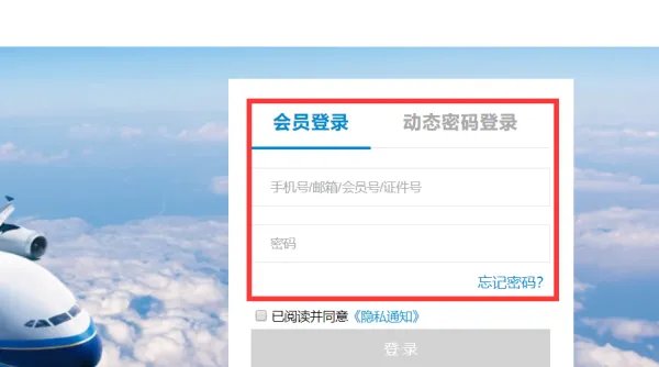 南航怎么办理学生票