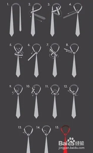 如何系领带？领带打法大全（图解）