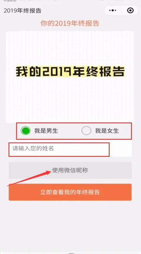 在哪里生成微信年度数据报告