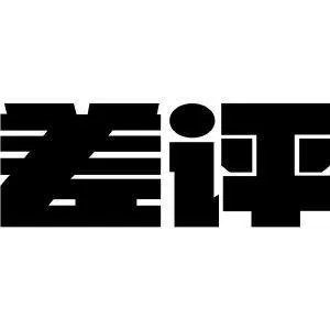 如何看待外卖小哥遇差评，蹲在街上大哭？