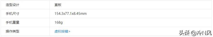 华为5a手机详细参数？