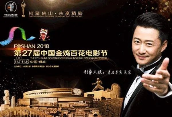 中国金鸡百花电影节都在哪些城市举办过？