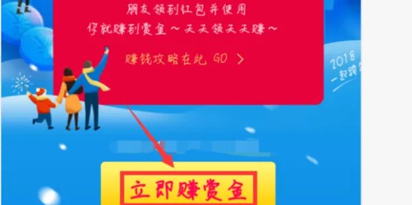 支付宝赏金怎么用