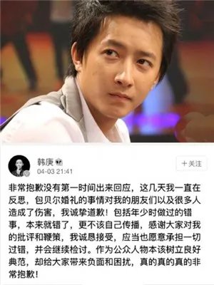  韩庚回应闹伴娘事件致歉  其黑历史再被起底
