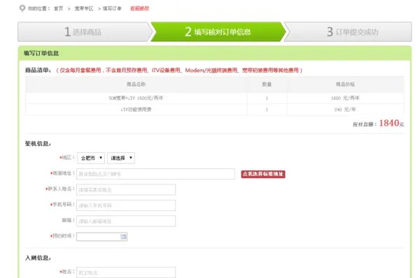 宽带怎么办理？