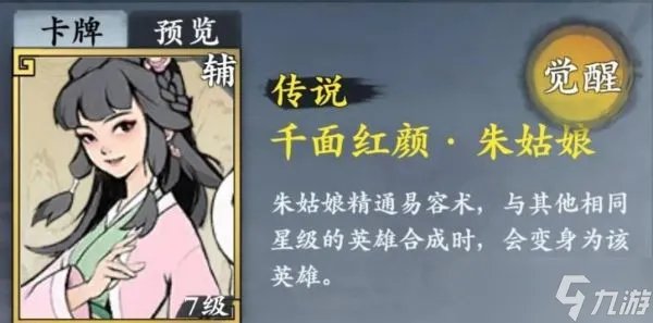 武功来了辅助型侠客有哪些 辅助型侠客介绍