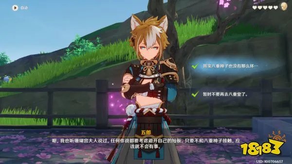 原神五郎邀约任务攻略 五郎邀约任务怎么做