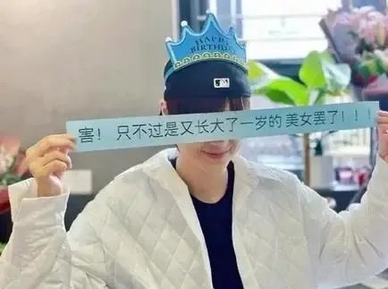 李宇春过生日喝醪糟,为何工作人员给她准备这个?