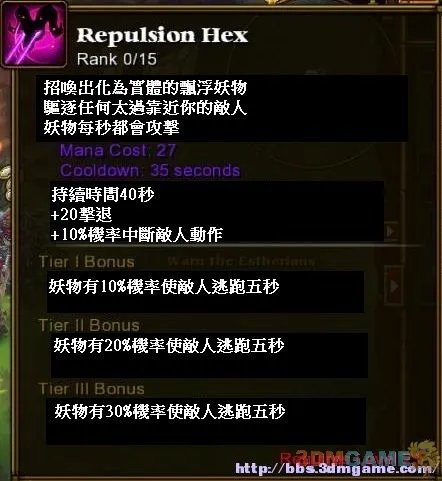 《火炬之光2》异域行者技能翻译