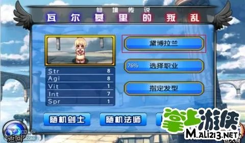 Ro仙境传说激活游戏注册帐及登陆游戏图解说明