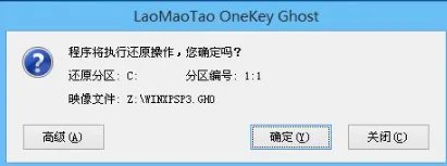 如何一键安装XP系统