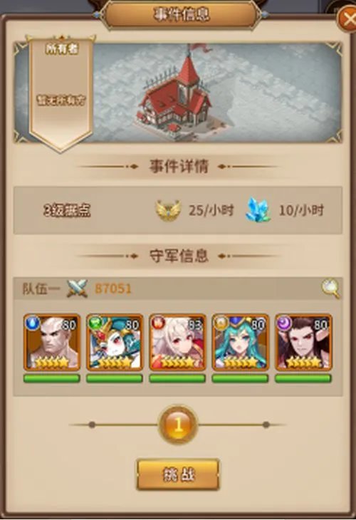 《闪烁之光》三方势力GVG混战！「神遗之城」玩法全攻略