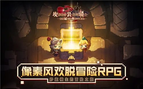 坎公骑冠剑太阳花园之弓怎么获得