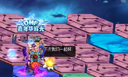 dnf时光回溯之旅虚无之境怎么打