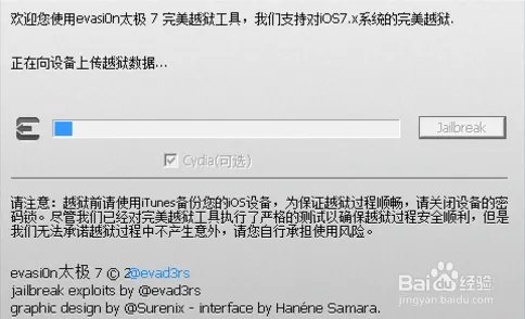 iOS7 beta3可以越狱吗？iOS7 beta3越狱教程