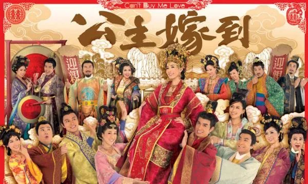 公主嫁到中到底昭阳是不是公主？