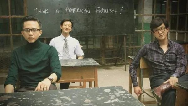 中国合伙人三个人物的特点