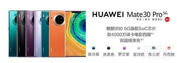 2020华为手机哪款最值得买_这五款华为手机你值得拥有