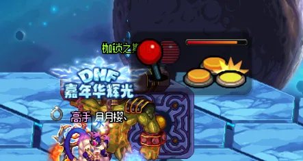 dnf时光回溯之旅虚无之境怎么打