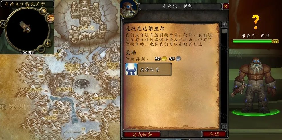 魔兽世界进攻尼达维里尔任务怎么做