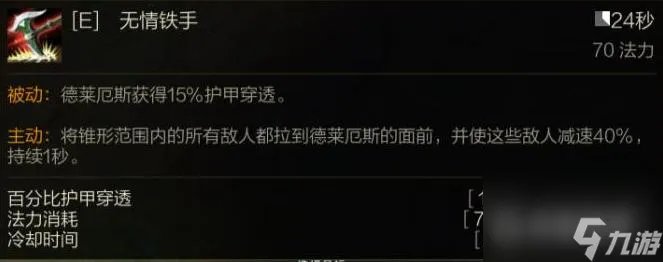 S11赛季诺克萨斯之手德莱厄斯技能及连招技巧是什么   诺克萨斯之手