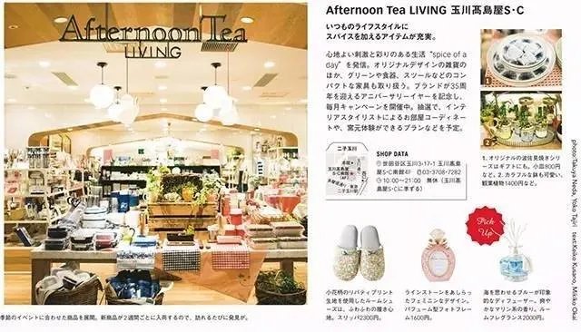 Hanako｜家居美学的充电站：来10家东京杂货店逛一逛