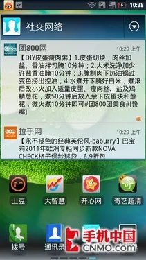 双核720p屏杜比音效 摩托罗拉XT928评测