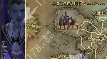 贝鲁斯兰失踪事件