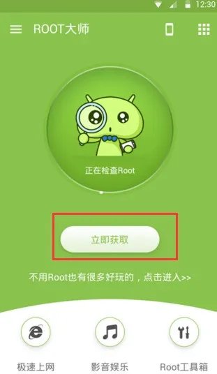 华为荣耀4c要肿么获取root权限,我用了一键root和360root都不行