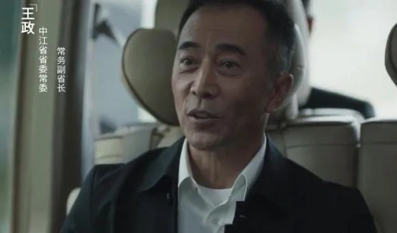 《扫黑风暴》中，王政权力虽大，却也是一个最无用的保护伞吗？