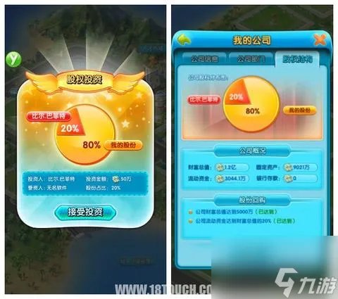 大富豪2商业大亨好玩吗 大富豪商业大亨体验心得  详细介绍