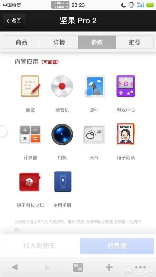 为什么坚果por2没有自带杀毒软件？