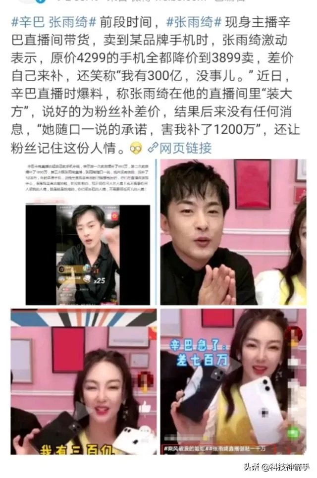 辛巴被快手封杀，复出后，是不是变得收敛了？