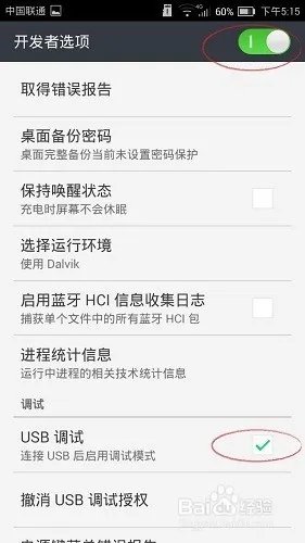 怎么让android4.4的应用在android4.0的手机上使用