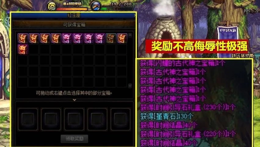 《DNF》红玉的诅咒60层奖励